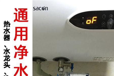 净水机开热水开关嗒嗒响声