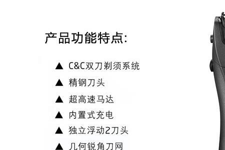 奔腾剃须刀是贴牌吗