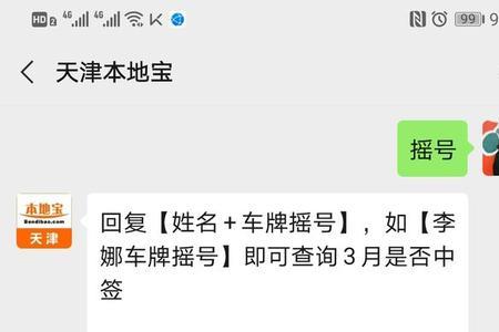 天津摇号专项指标每个月都有么