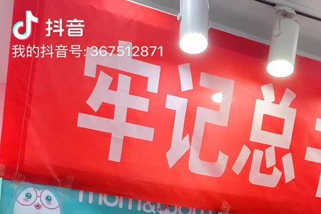 旗帜奶粉含有三聚氰胺吗