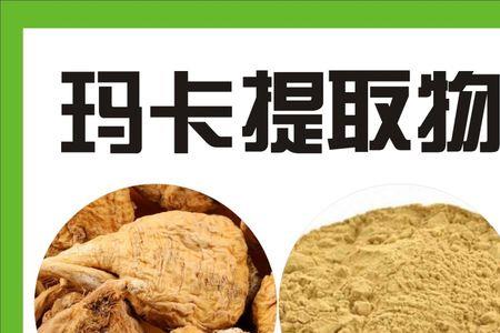 玛卡可以放在冷冻室保存么
