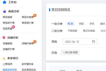 拼多多五金属于什么类目
