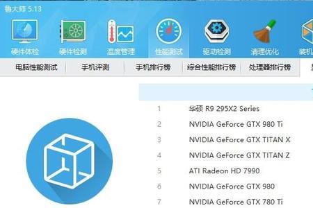 笔记本跳过联网怎么下载鲁大师