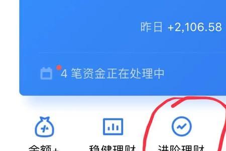 理财通定投是啥意思
