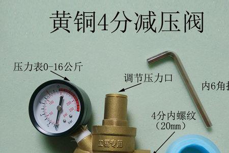 自来水压力调节阀怎么调