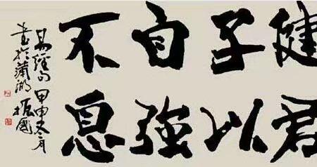 人非圣贤孰能为过的意思