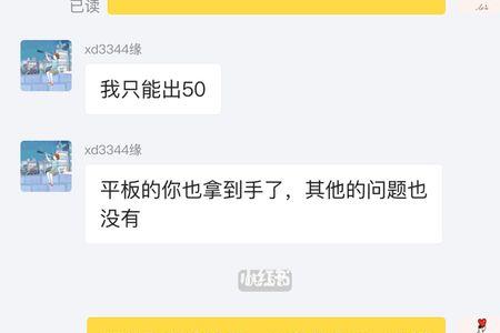 闲鱼提前拆封激活的库存机好吗