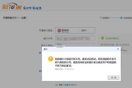 手机号码格式错误什么意思