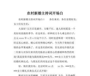 湖南农村丧事安席词