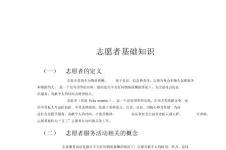 入团当志愿者要当几个小时