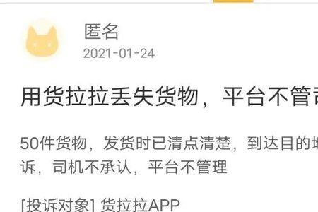 永性货拉拉怎么注册