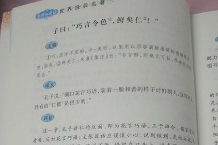 曾身读音