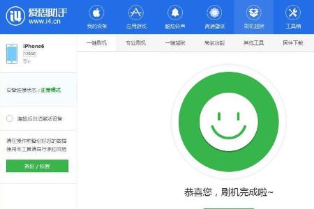 为什么爱思助手刷机连接会断开