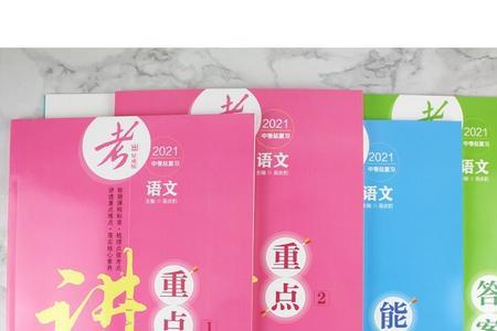 中考冲刺资料书叫什么名字