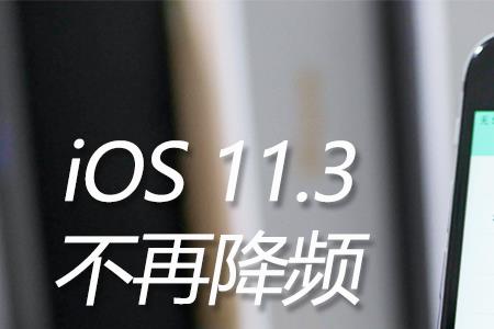 华为手机降频怎么解决