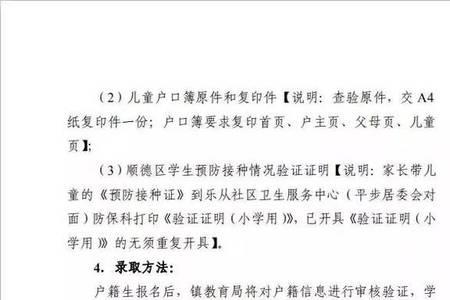 小学一年级就入学的算借读生吗