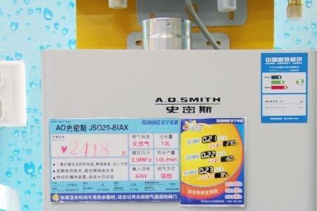 史密斯热水器不给激活