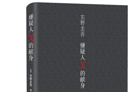 村上春树和东野圭吾哪个伟大