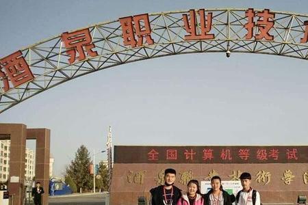 甘肃职教高考可以考什么学校