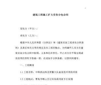 建筑维修改造工程是否可以分包