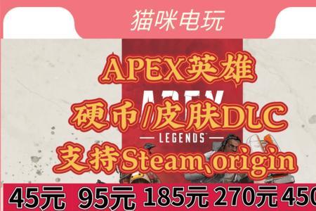 apex赛季通行证给多少金币