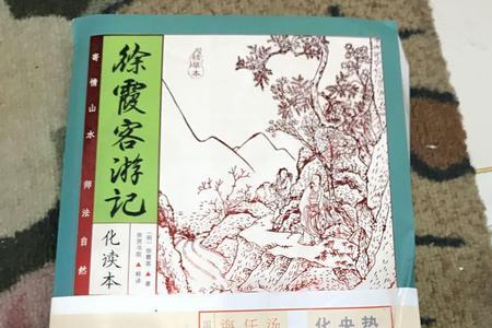 徐霞客游记为什么丢失