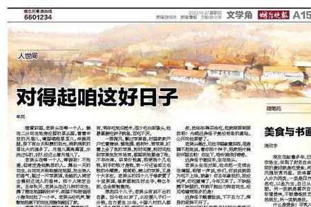 民安所错其手足的错是什么意思