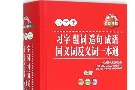 黎李组词
