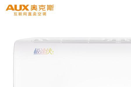 奥克斯奥侠空调怎么样