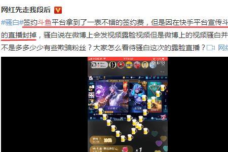 斗鱼骚白是什么公会的