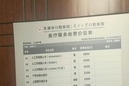 天津口腔医院排名前十强排名