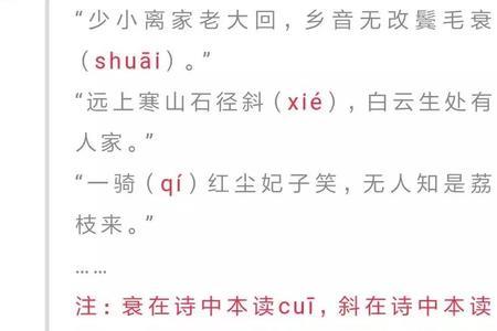 一改两为的读音