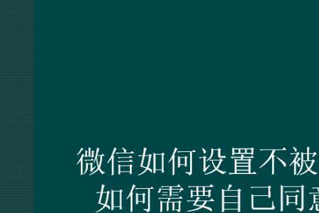 如何入群最好的方法