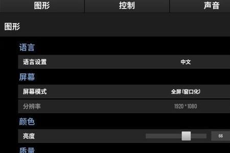 笔记本玩绝地求生温度多少正常
