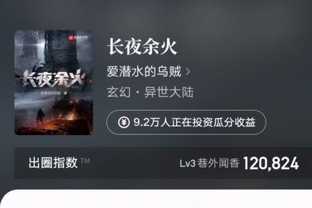 大奉打更人浮香结局