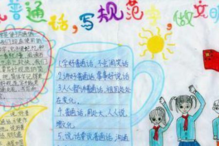 语言行为规范是什么意思