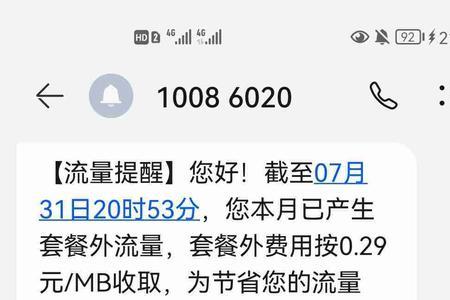 为什么移动欠费那么多才提醒
