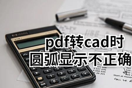 cad怎么显示圆形不是棱角