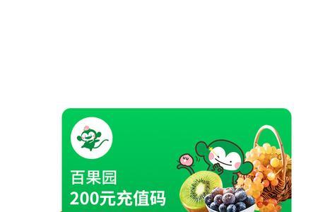 淘宝的百果园优惠券哪来的