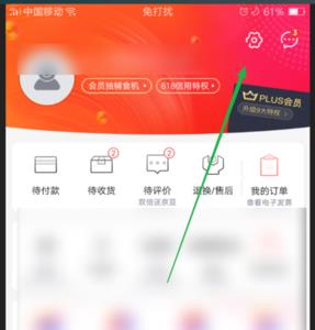 怎么查京东订单发货人