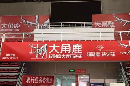 大角鹿瓷砖为什么都是芝麻点