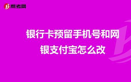 银行卡预留手机号要用够半年吗