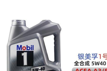 金美孚可以和银美孚混用吗