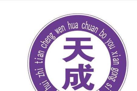 国科天成公司前景如何
