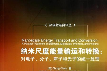 声子的能量计算公式