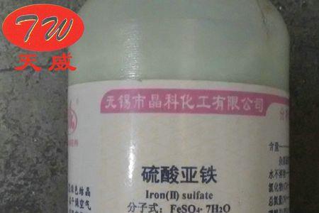 奶粉中硫酸亚铁是几价铁