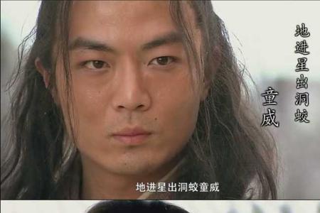 水浒传李俊扮演者