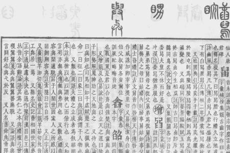 庭康熙字典几画