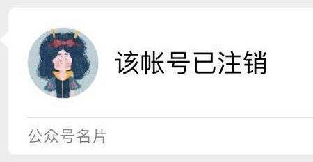 头条账号注销了七天怎么还在