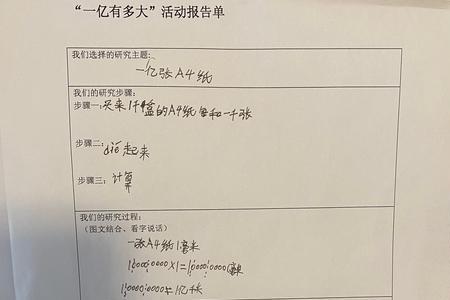 五亿有多少立方